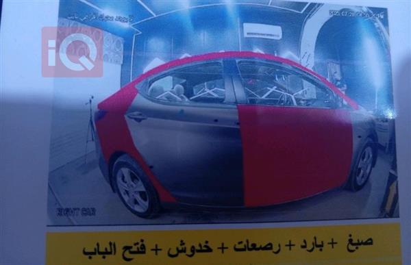 car image